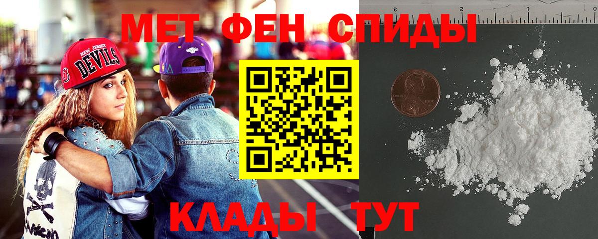 Железноводск  Амфетамин 98%  АМФЕТАМИН  Вход с VPN 