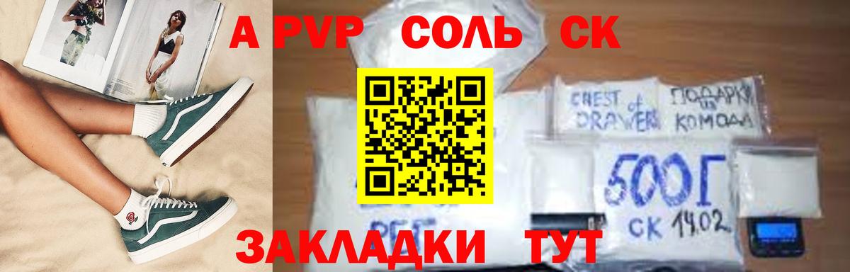 Железноводск  Alfa_PVP  A PVP СК КРИС  Alfa_PVP VHQ  Вход с VPN  A-PVP СК КРИС 