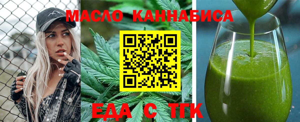 Печенье с ТГК марихуана  Вход с VPN  Железноводск 