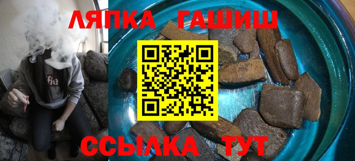 Гашиш гашик  ГАШ hashish  Железноводск  Вход с VPN 