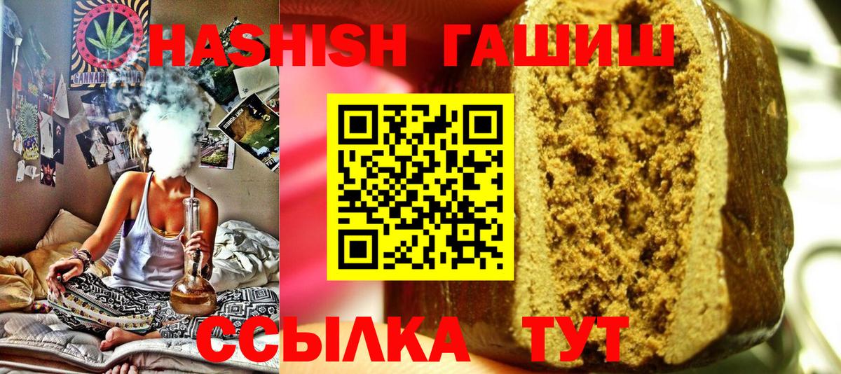 Гашиш Изолятор Железноводск