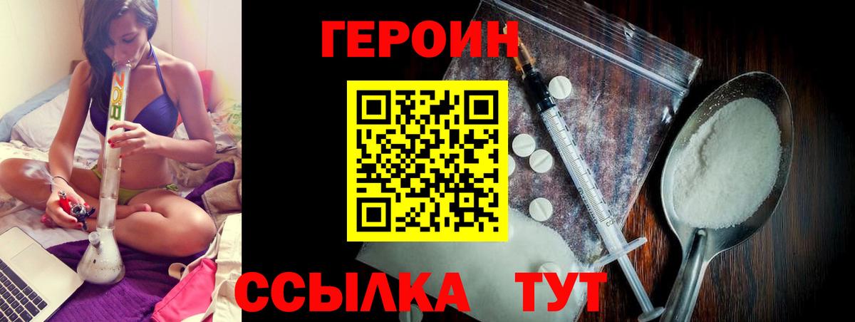 Железноводск  ГЕРОИН Heroin  ГЕРОИН  Вход с VPN 