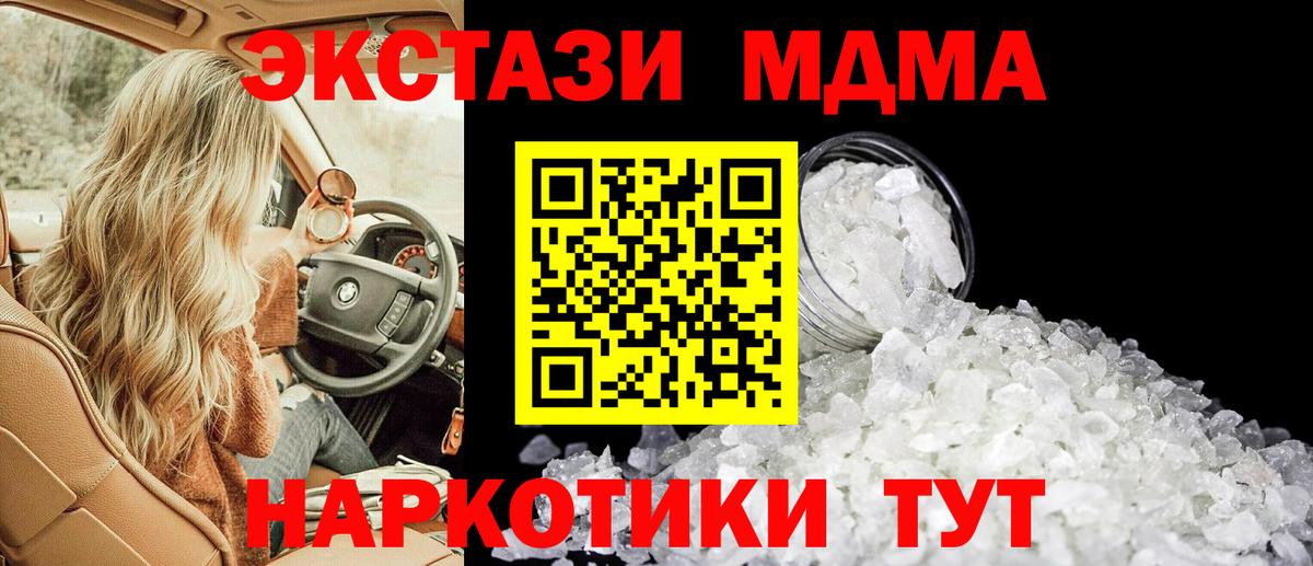 МДМА молли Железноводск