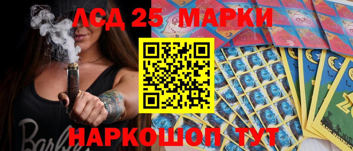 Марки N-bome 1,5мг  Вход с VPN  Железноводск  Марки 25I-NBOMe  Марки N-bome 1,5мг 