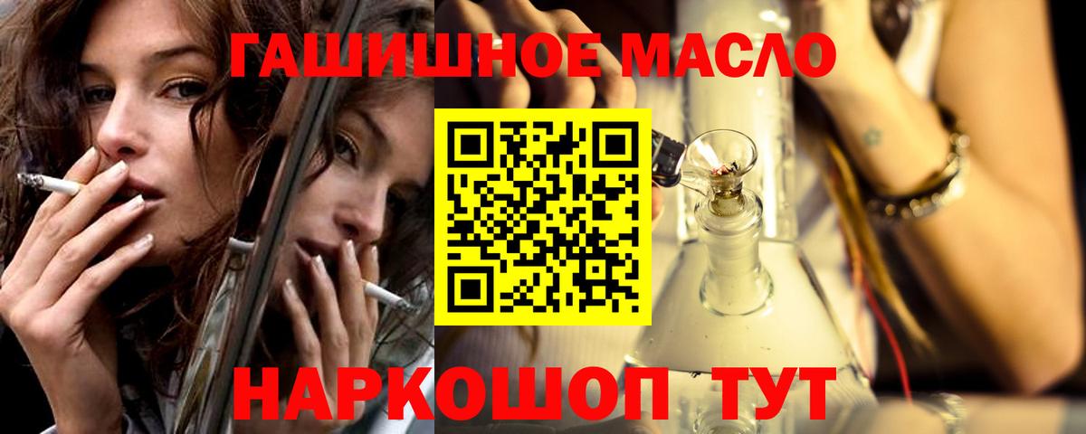Железноводск  ТГК THC oil  Вход с VPN  что такое наркотик  Дистиллят ТГК гашишное масло 